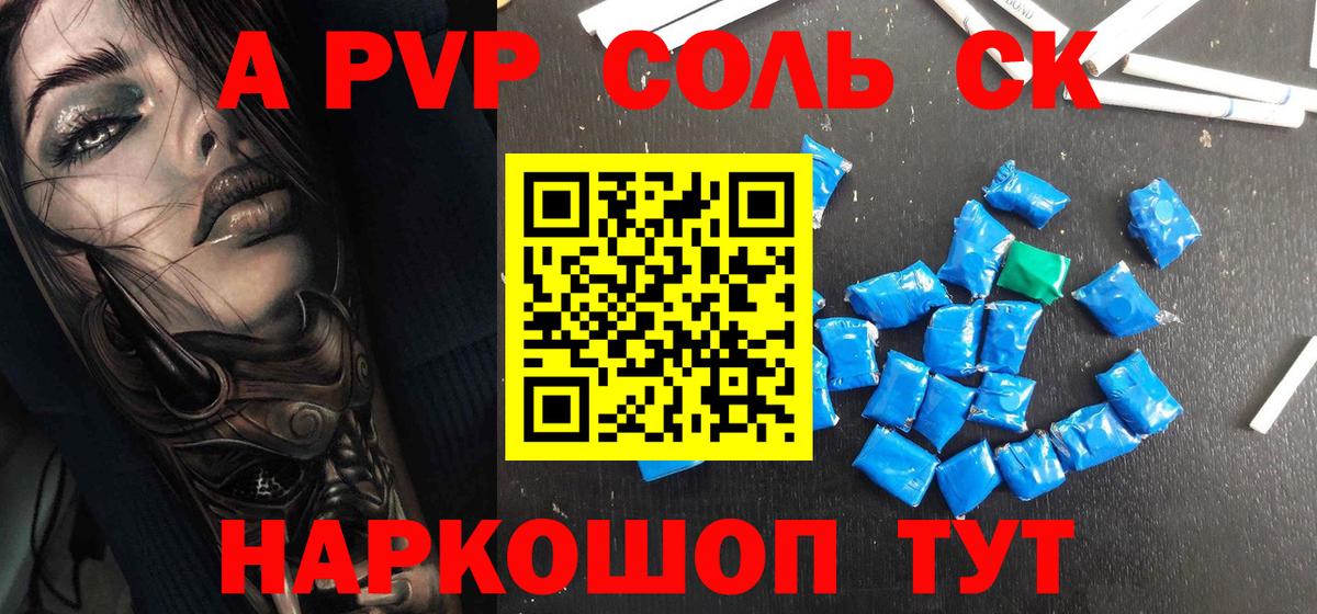 дарнет шоп  Вход с VPN  Alpha-PVP кристаллы  Видное  A-PVP Crystall  Alpha PVP СК 