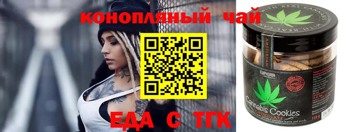 Видное  Cannafood марихуана  Вход с VPN 