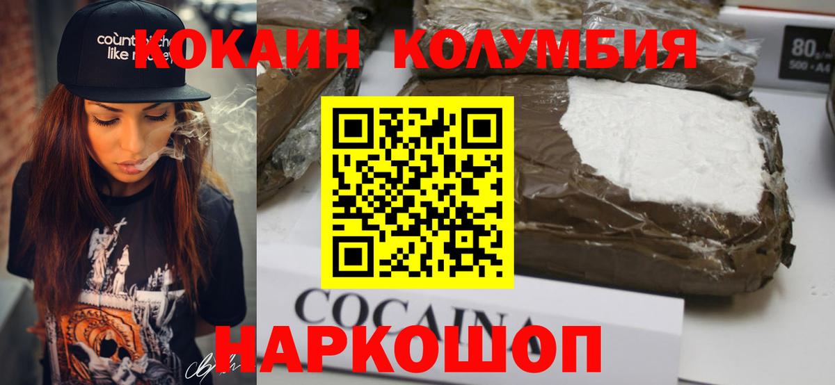 COCAIN Fish Scale  КОКАИН Эквадор  Видное  Вход с VPN 