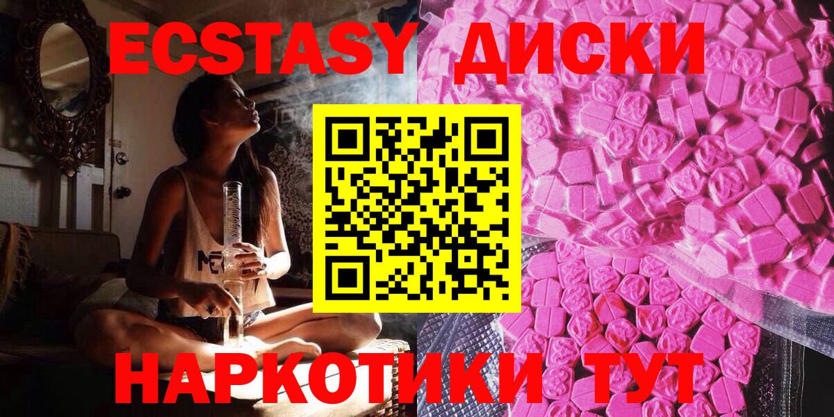 Ecstasy  ЭКСТАЗИ ешки  Ecstasy Cube  Вход с VPN  Видное 