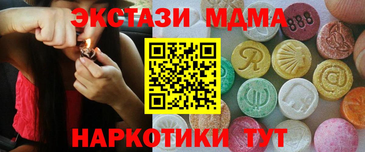Ecstasy 250 мг Видное