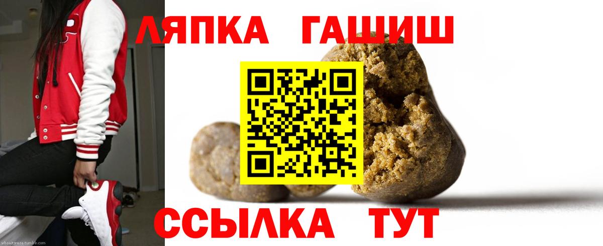 ГАШИШ  ГАШ Cannabis  Вход с VPN  Видное 