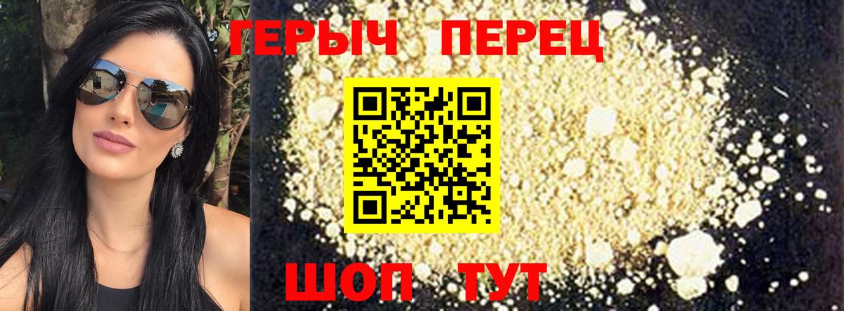 Видное  ГЕРОИН белый  Вход с VPN 