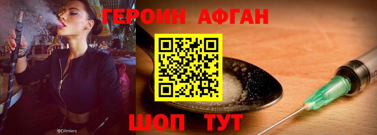 Героин гречка Видное