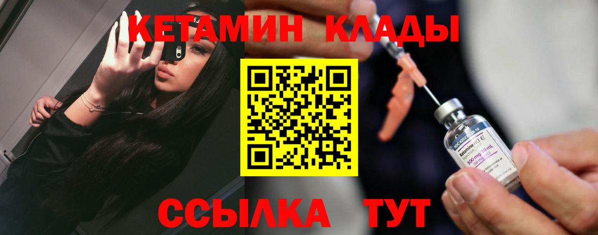 КЕТАМИН VHQ Видное