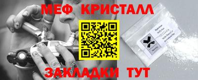 меф Ликино-Дулёво