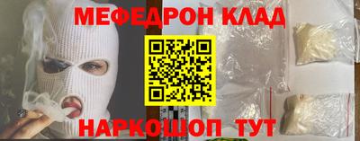 меф Ликино-Дулёво