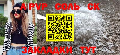 ALPHA-PVP Лесосибирск