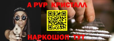 ALPHA-PVP Лесосибирск