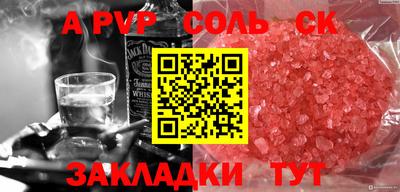 ALPHA-PVP Лесосибирск