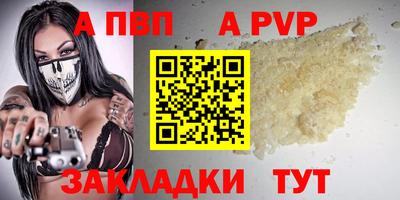 ALPHA-PVP Лесосибирск