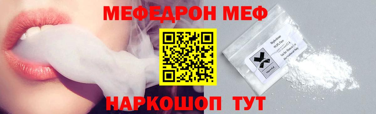 Мефедрон Видное
