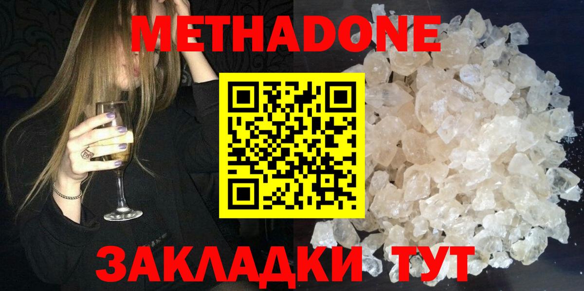 МЕТАДОН мёд  МЕТАДОН VHQ  Видное  Вход с VPN 