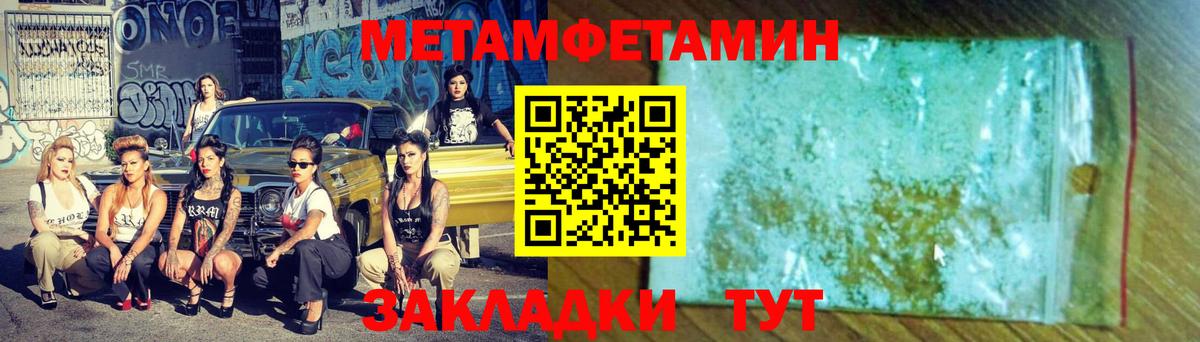 Видное  МЕТАМФЕТАМИН пудра  МЕТАМФЕТАМИН пудра  Метамфетамин  Вход с VPN 
