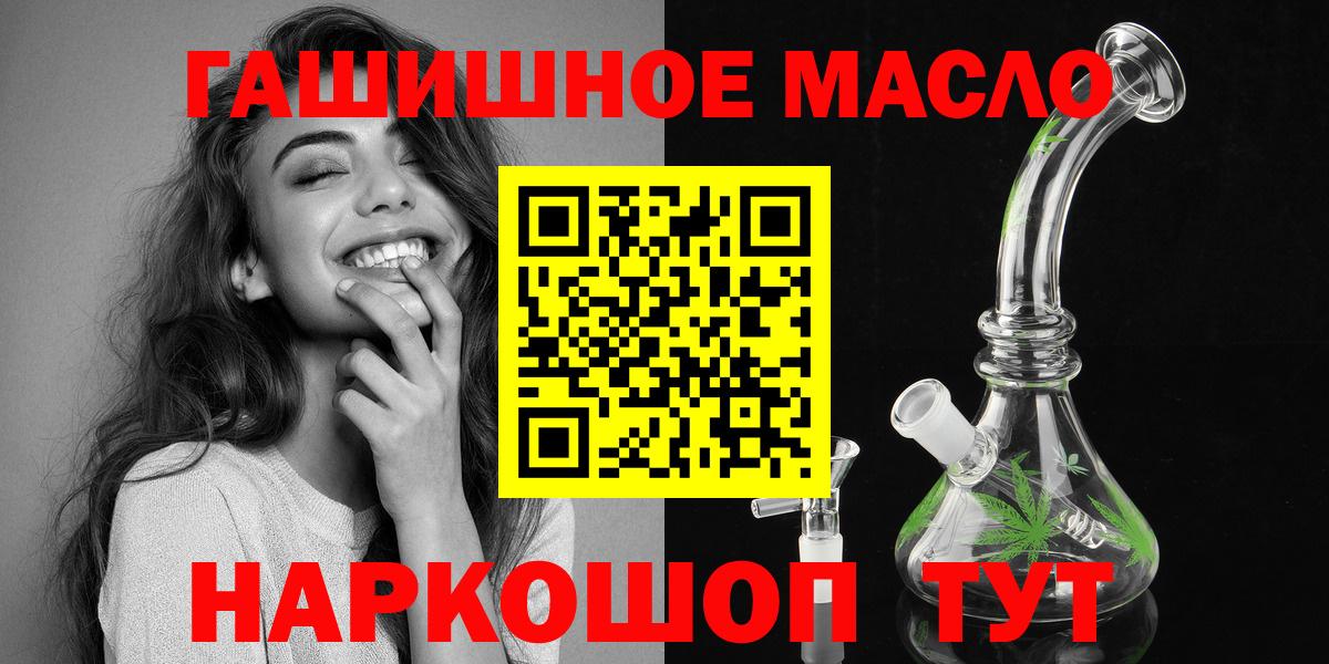 ТГК жижа  Вход с VPN  Видное 