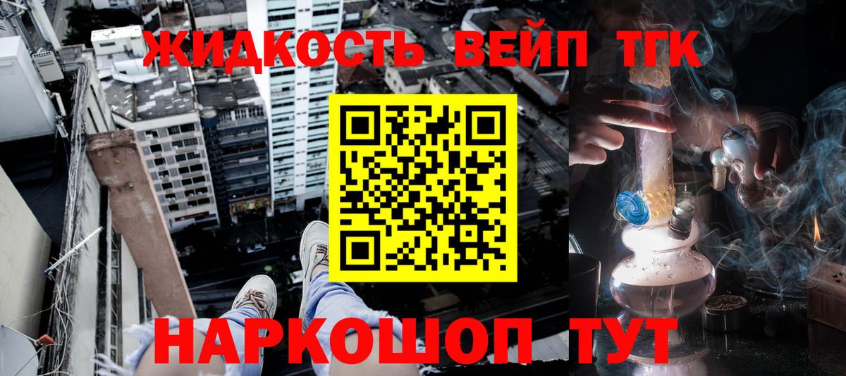ТГК Wax Видное